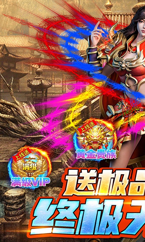 怒剑传说（终极无限爆）
