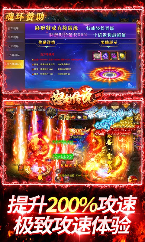 怒剑传说（终极无限爆）
