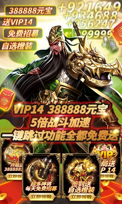 三国情缘（定制版）