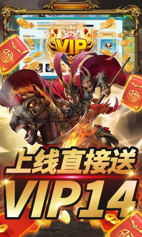 三国情缘（定制版）