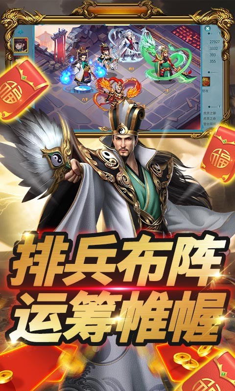 三国情缘（定制版）