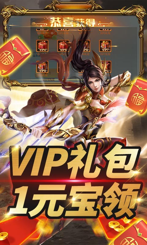 三国情缘（定制版）