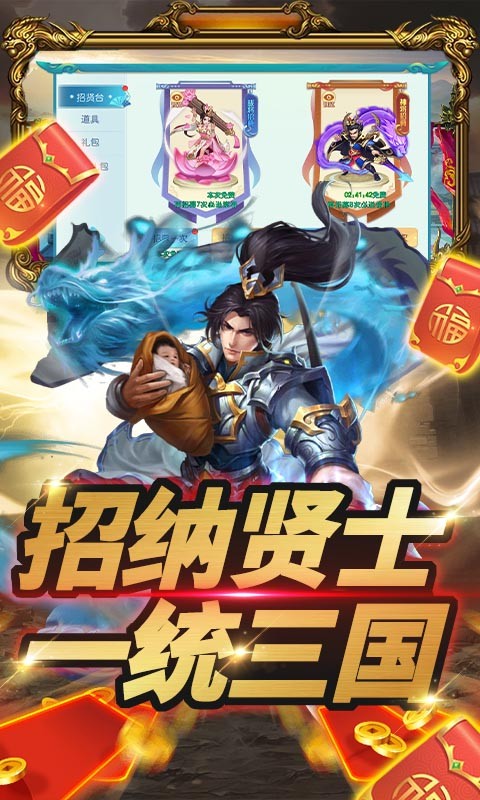 三国情缘（定制版）