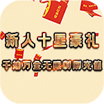 三国美人计（现金无限充）
