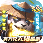 召唤英雄-真万充无限破解