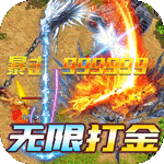 热血之怒-光爆攻速MAX