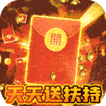 幽蓝边境-GM扶持无限版