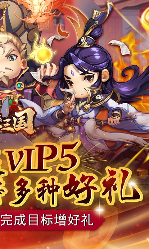 碉堡三国（GM刷充）