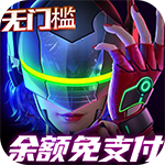 战火英雄-余额无限提充