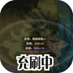 闯出去吧-GM余额无限提充