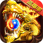 烈火王座（屠龙世界）
