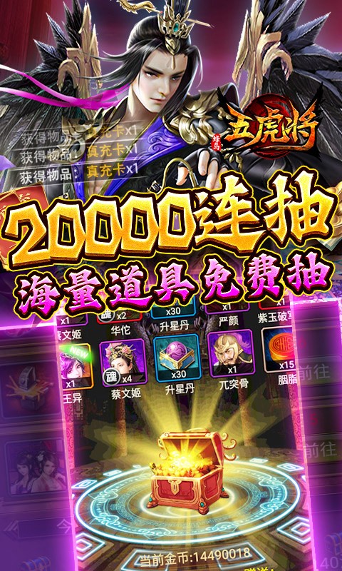 蜂鸟五虎将（送万抽无限真充）