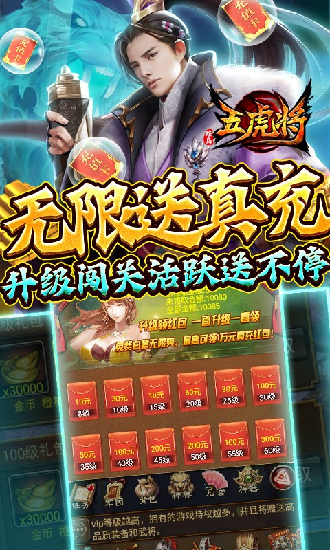 蜂鸟五虎将（送万抽无限真充）