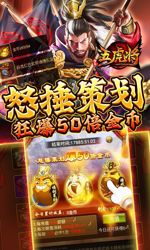 蜂鸟五虎将（送万抽无限真充）