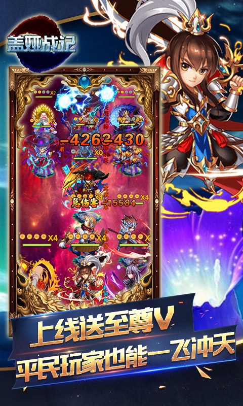 盖娅战记（开局GM千充）