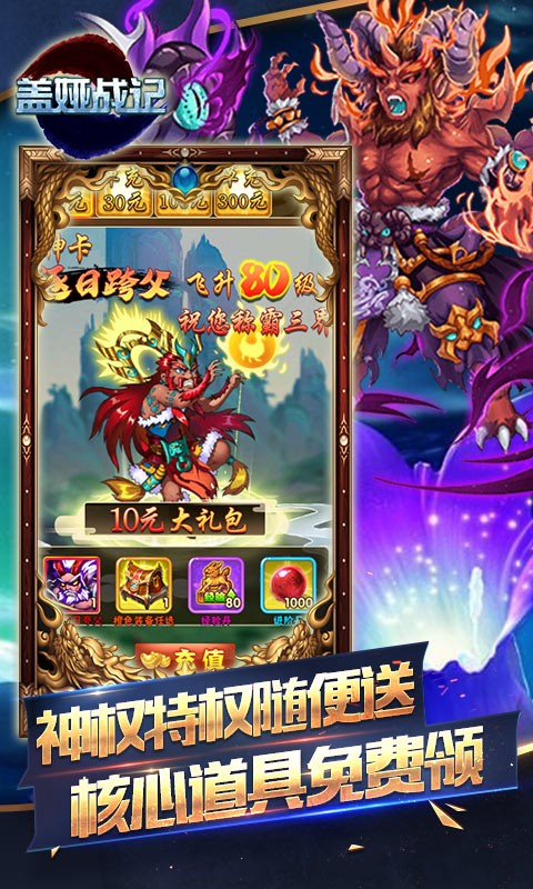 盖娅战记（开局GM千充）