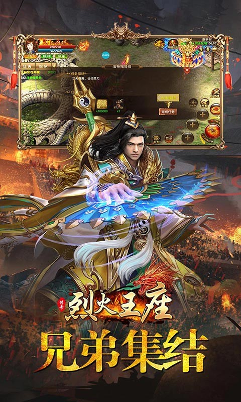 烈火王座（屠龙世界）