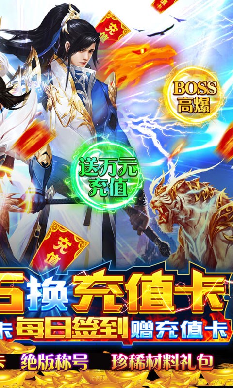 风凌天下（万充新江湖）