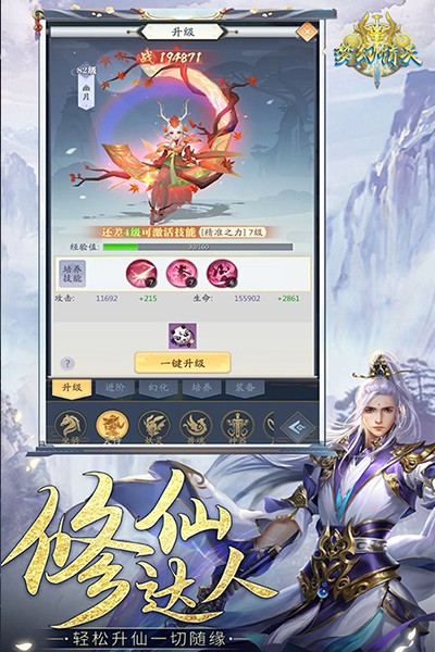 梦幻情天（三界之主）