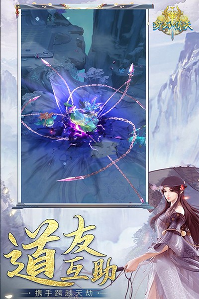 梦幻情天（三界之主）