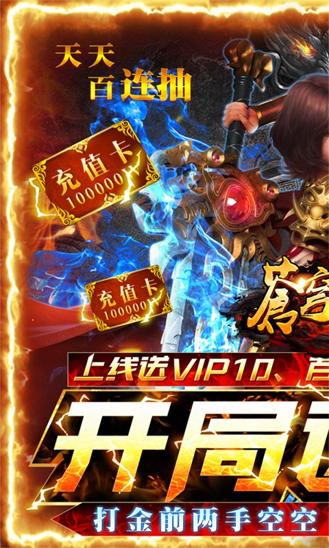苍穹志（送V10送真充）