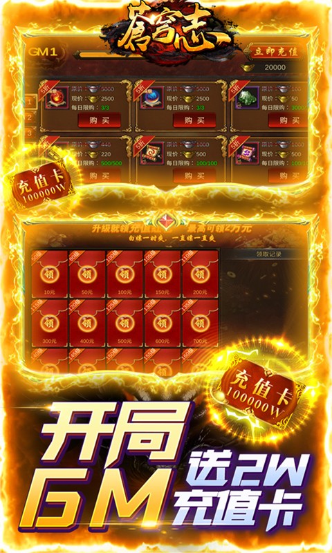 苍穹志（送V10送真充）