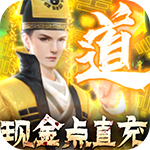 永夜魔君（现金点高返版）