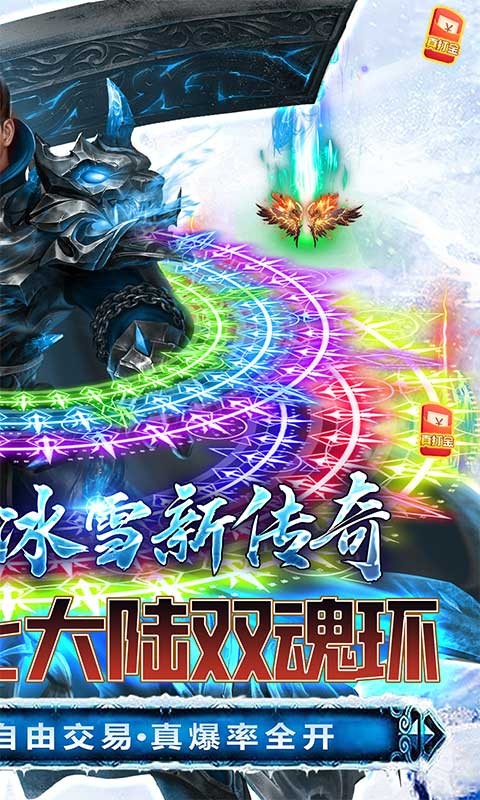 我叫武器战（冰雪双魂环）