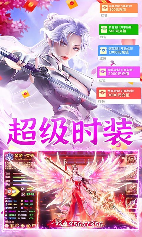 三生问道（1元1000倍返利）