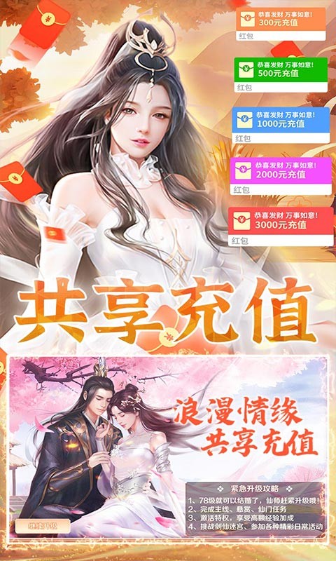 三生问道（1元1000倍返利）