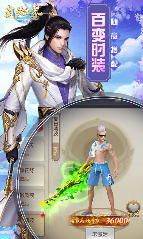 武动六界