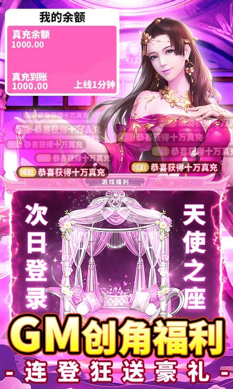 石破天惊（神壕10W现金）