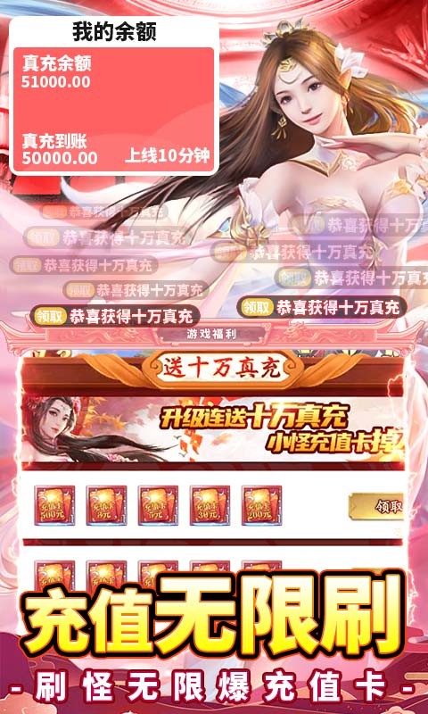 石破天惊（神壕10W现金）