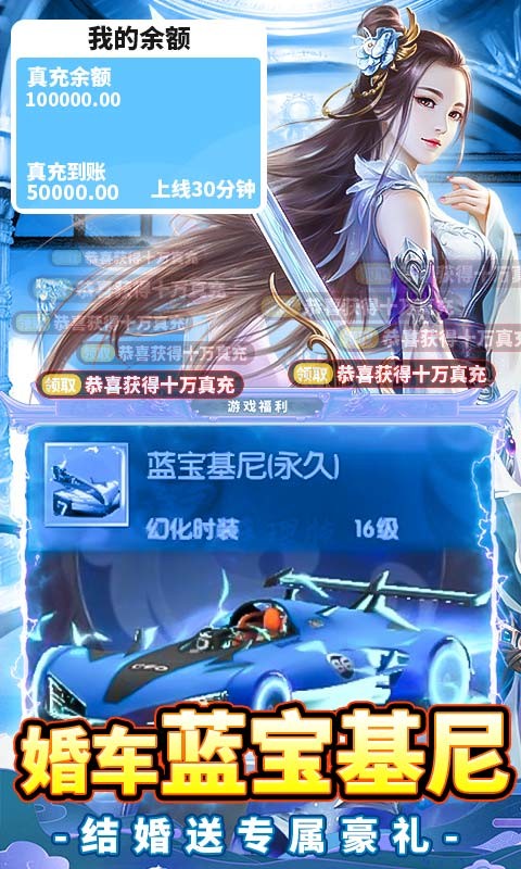 石破天惊（神壕10W现金）