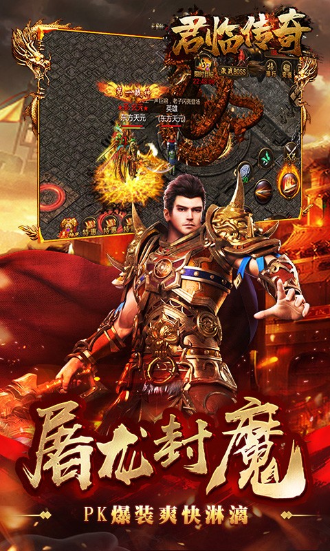 君临传奇（合击魂环版）