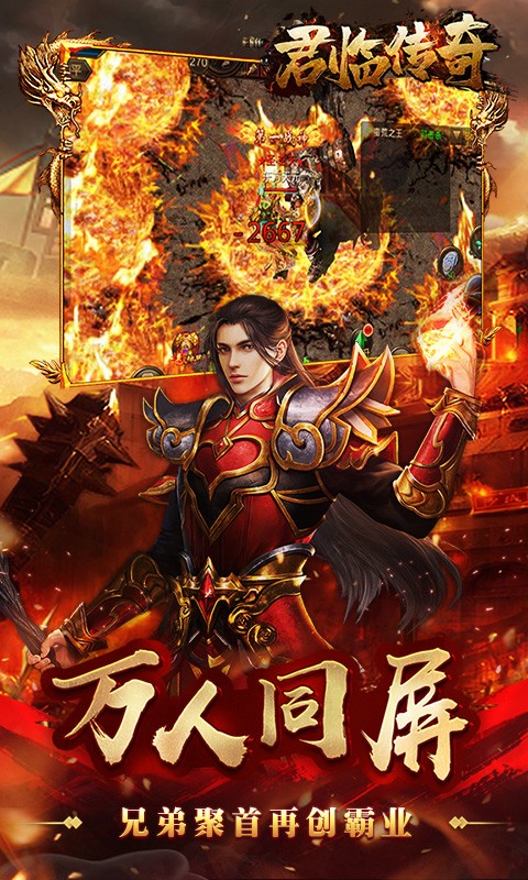 君临传奇（合击魂环版）