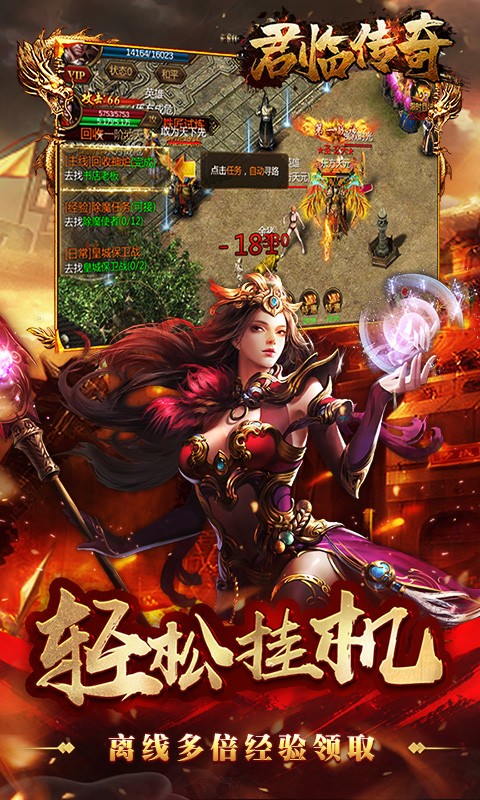 君临传奇（合击魂环版）