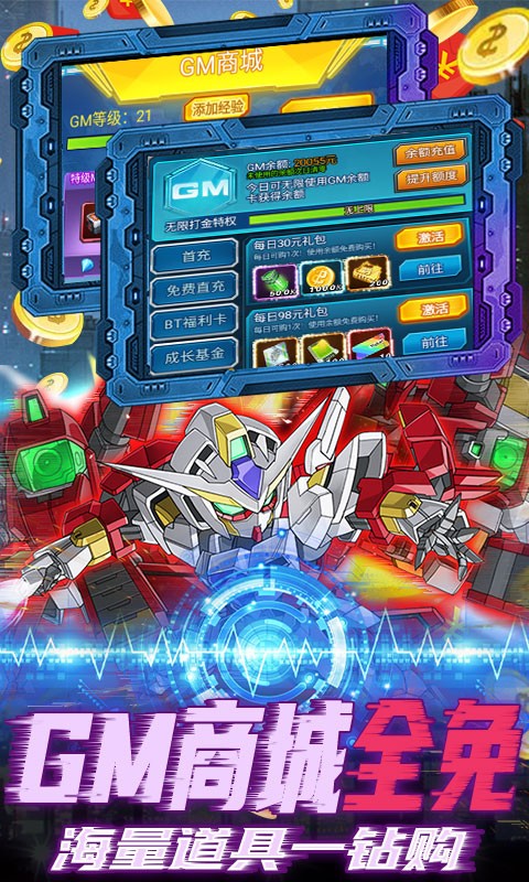 魂之守护（GM余额提充）