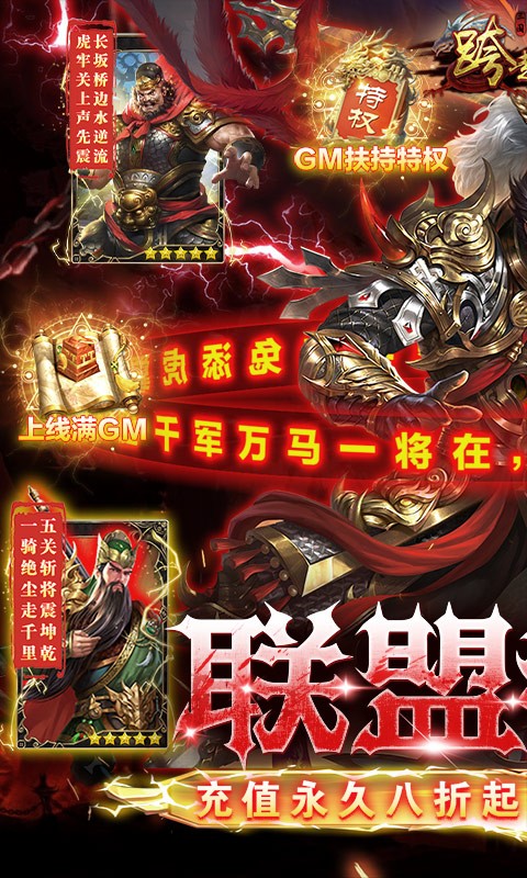 跨越千年（GM军师联盟）