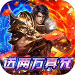 剑雨九天-送两万真充