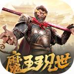 绝世仙王-魔王现世