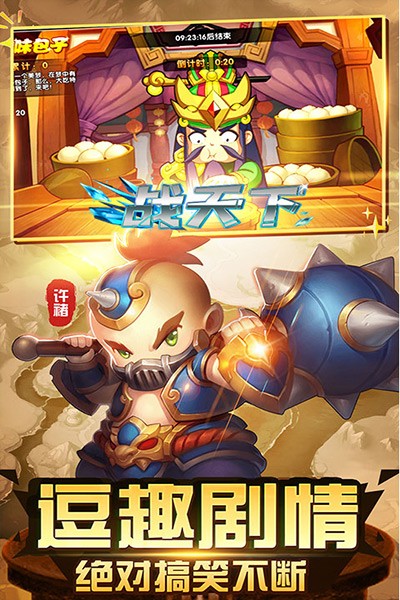 战天下（登陆送赵云）