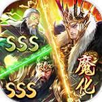 天子令-送20万充分十亿