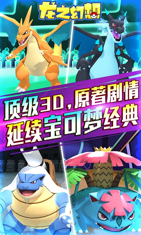 龙之幻想（上线送GM）