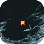 圣光之战-送直充无限资源