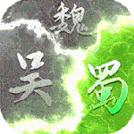 驰骋三国-三分天下