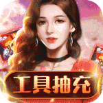 泰坦德州-GM工具抽充