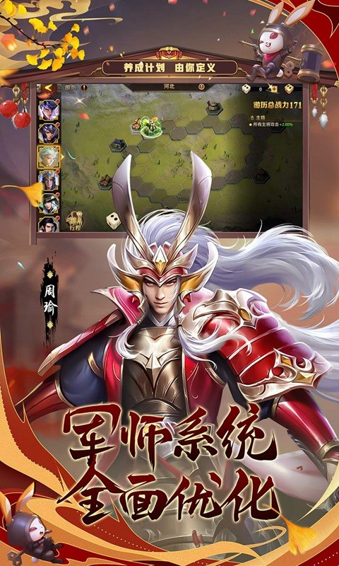少年三国志零