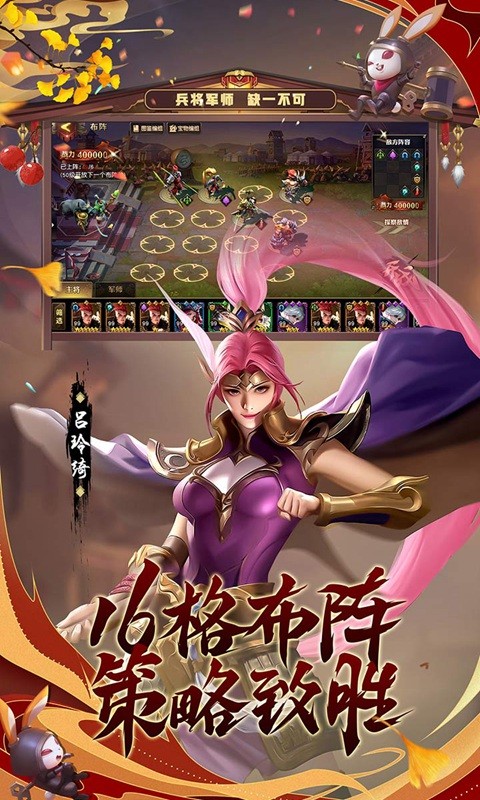 少年三国志零