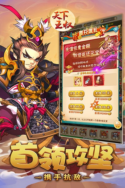 天下王权（送十连招募）